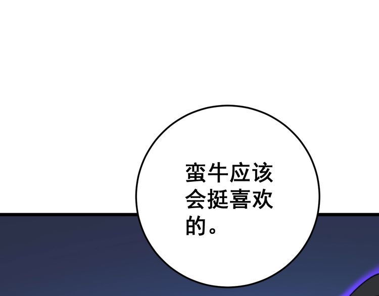 第164话 阴煞之力140