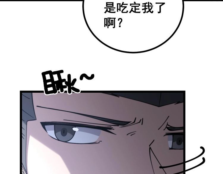 第228话 速度与激情87