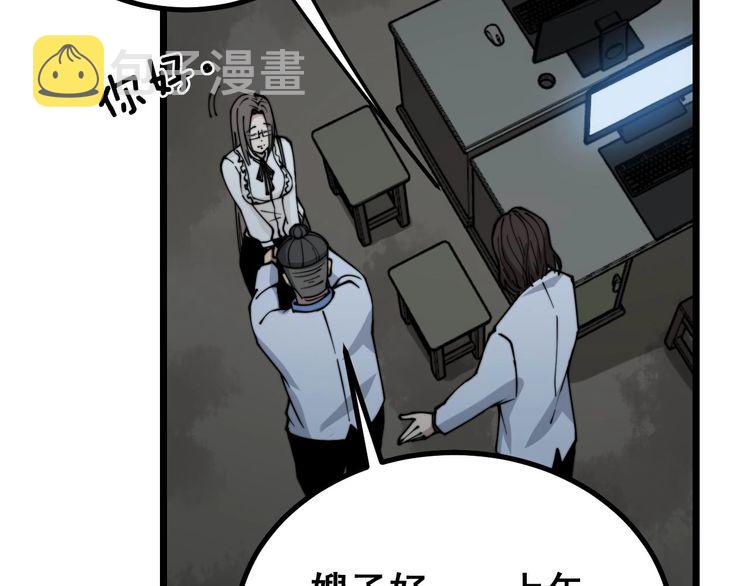 第232话 大汗脚57