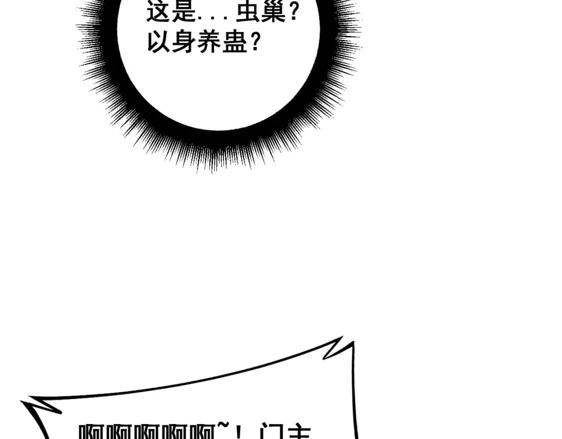 第422话 门主39