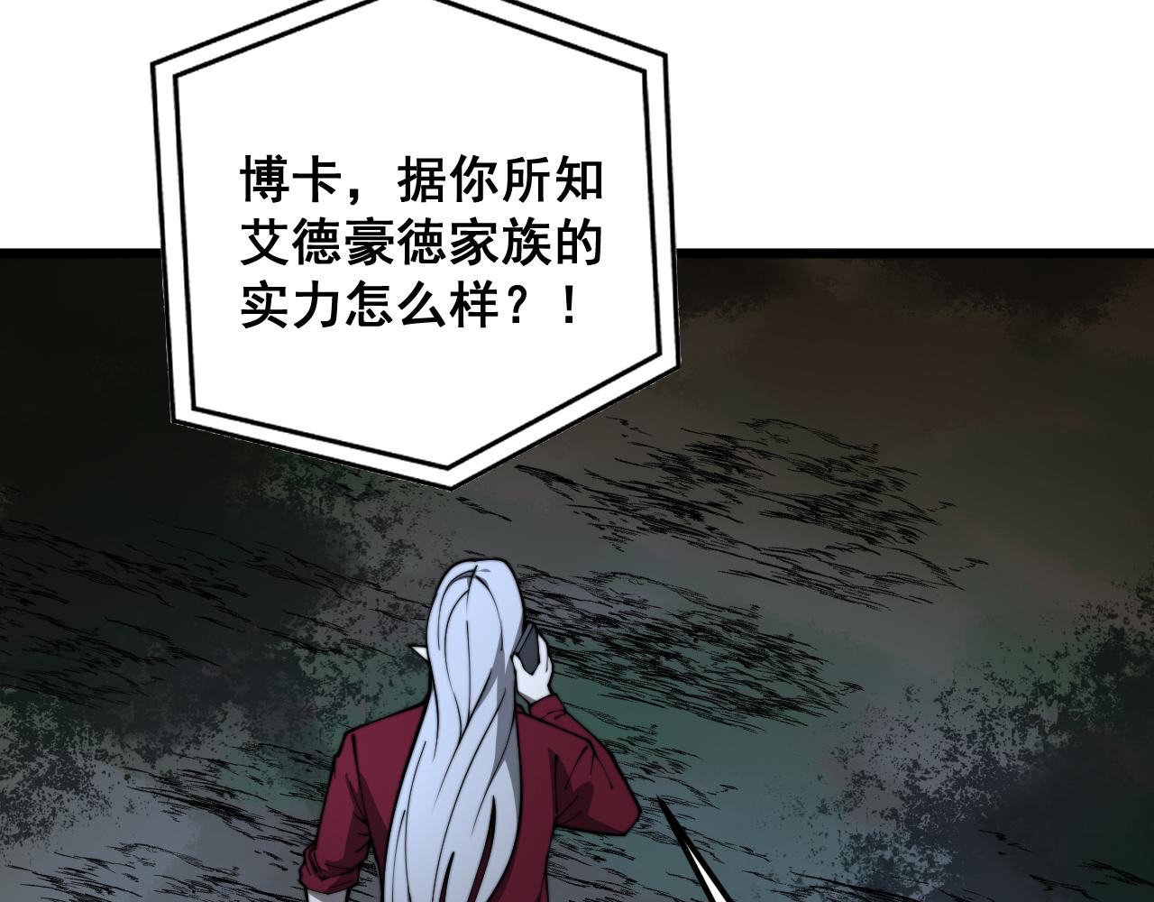 第393话 恶徒7