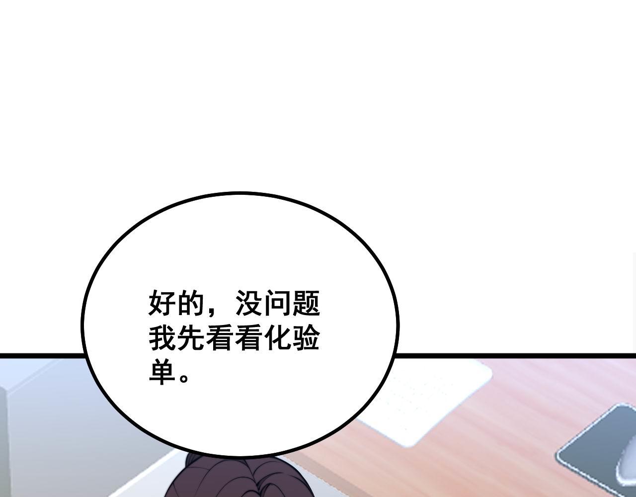第333话 独门医术91