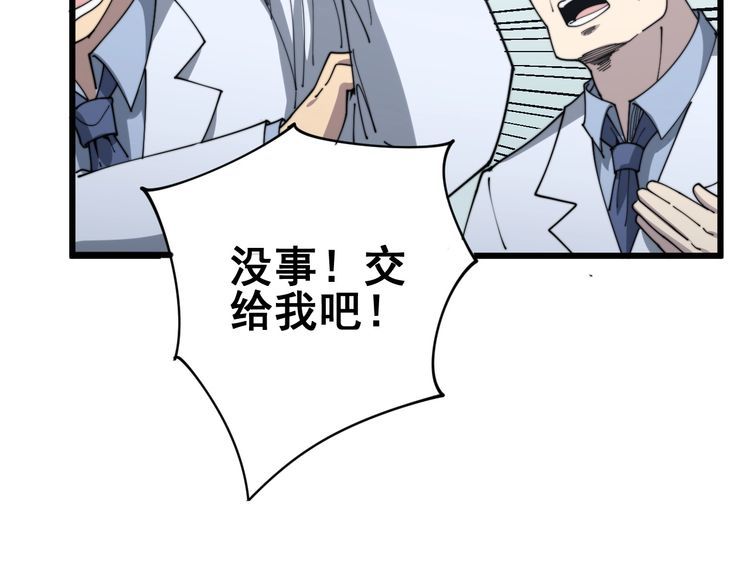 第139话 治病救人！18