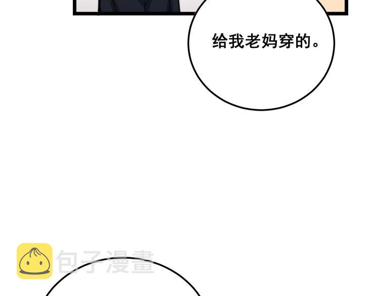 第191话 特权卡74