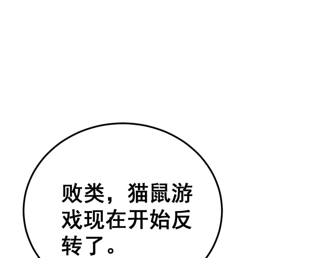 第434话 铁山魁57