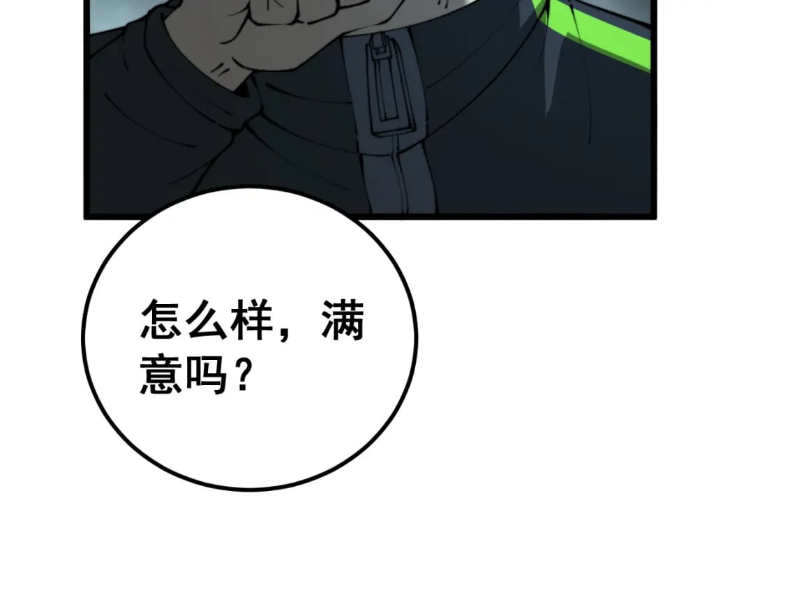 第415话 鬼草之王16