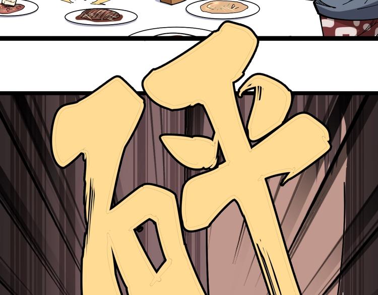第18话：鸿门宴！113
