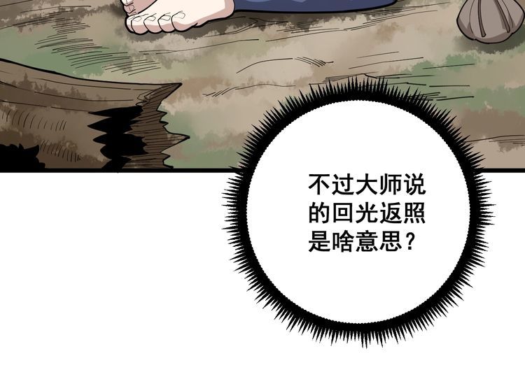 第89话 两年前132