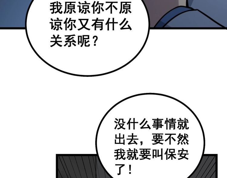 第235话 德兴会58