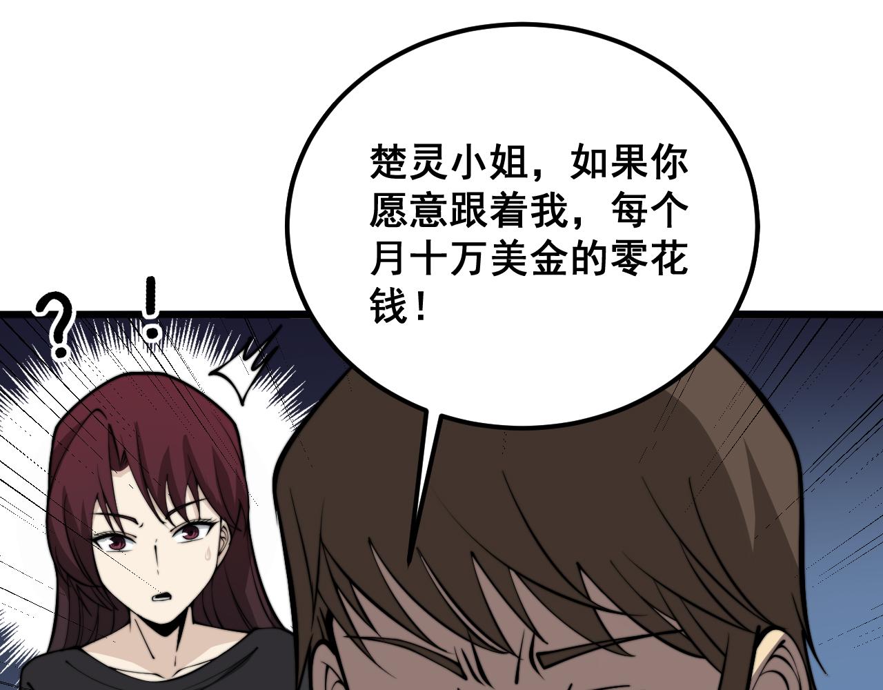 第345话 非法关系48