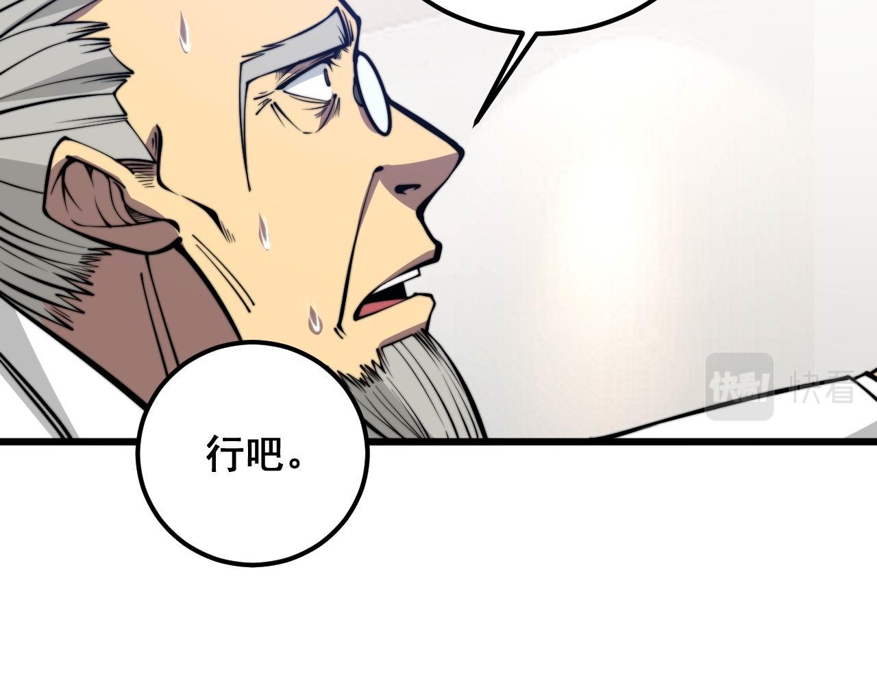 第336话 蛇鳞草50