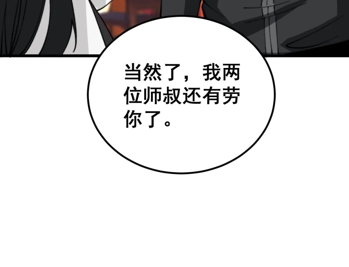 第412话 巫祖上身120
