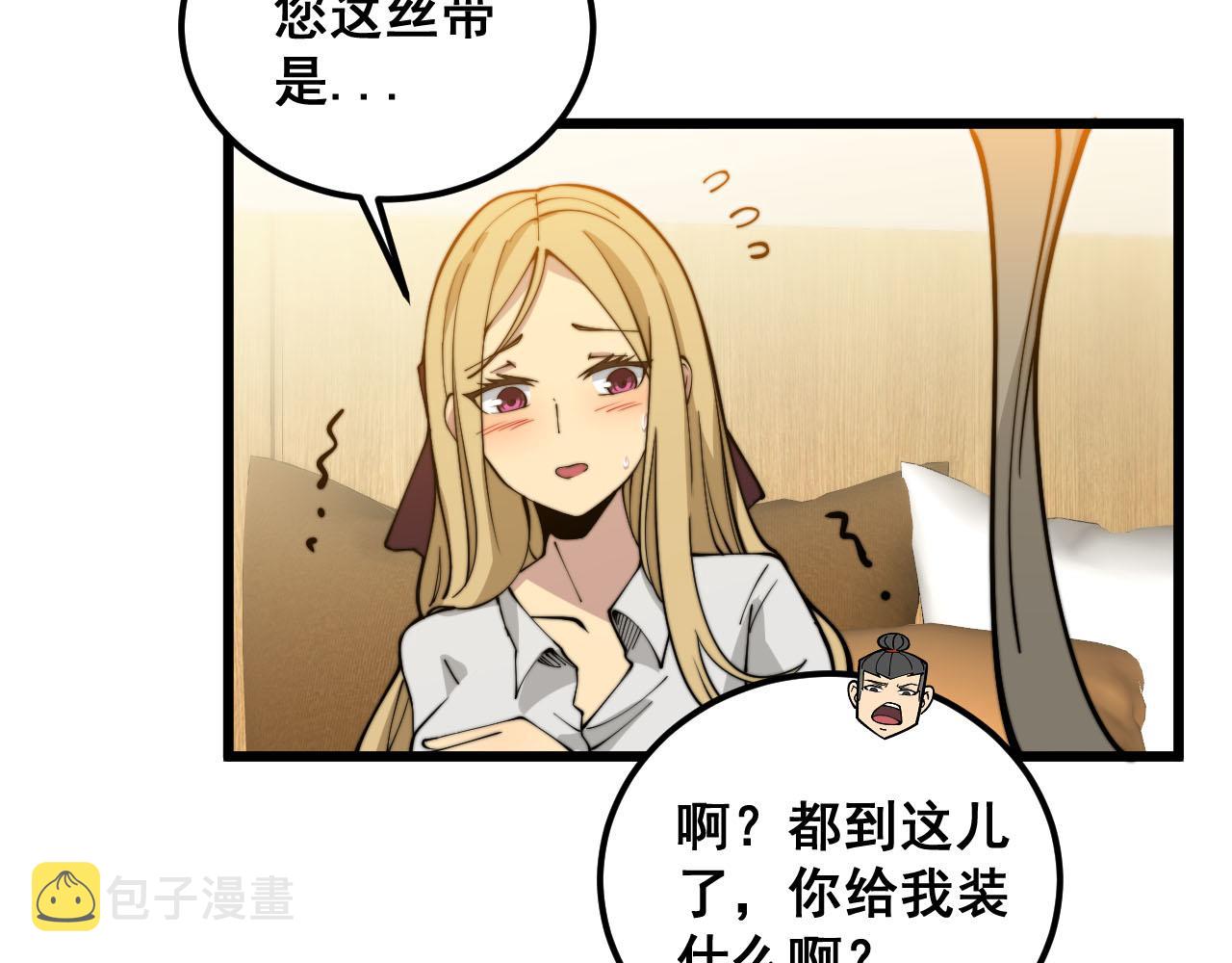 第389话 犯桃花75