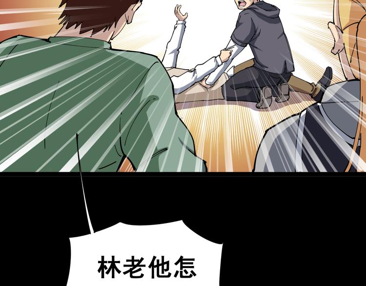 第1话：胖爷下山151