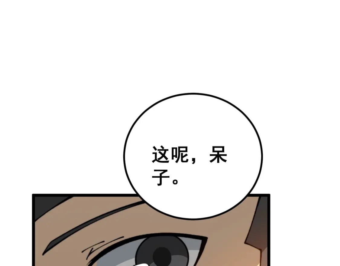 第439话 修罗场116