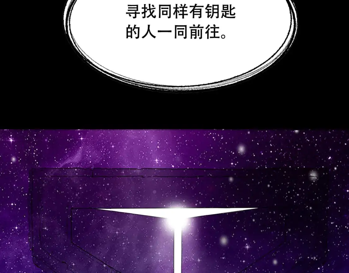 第451话 活着的钥匙31