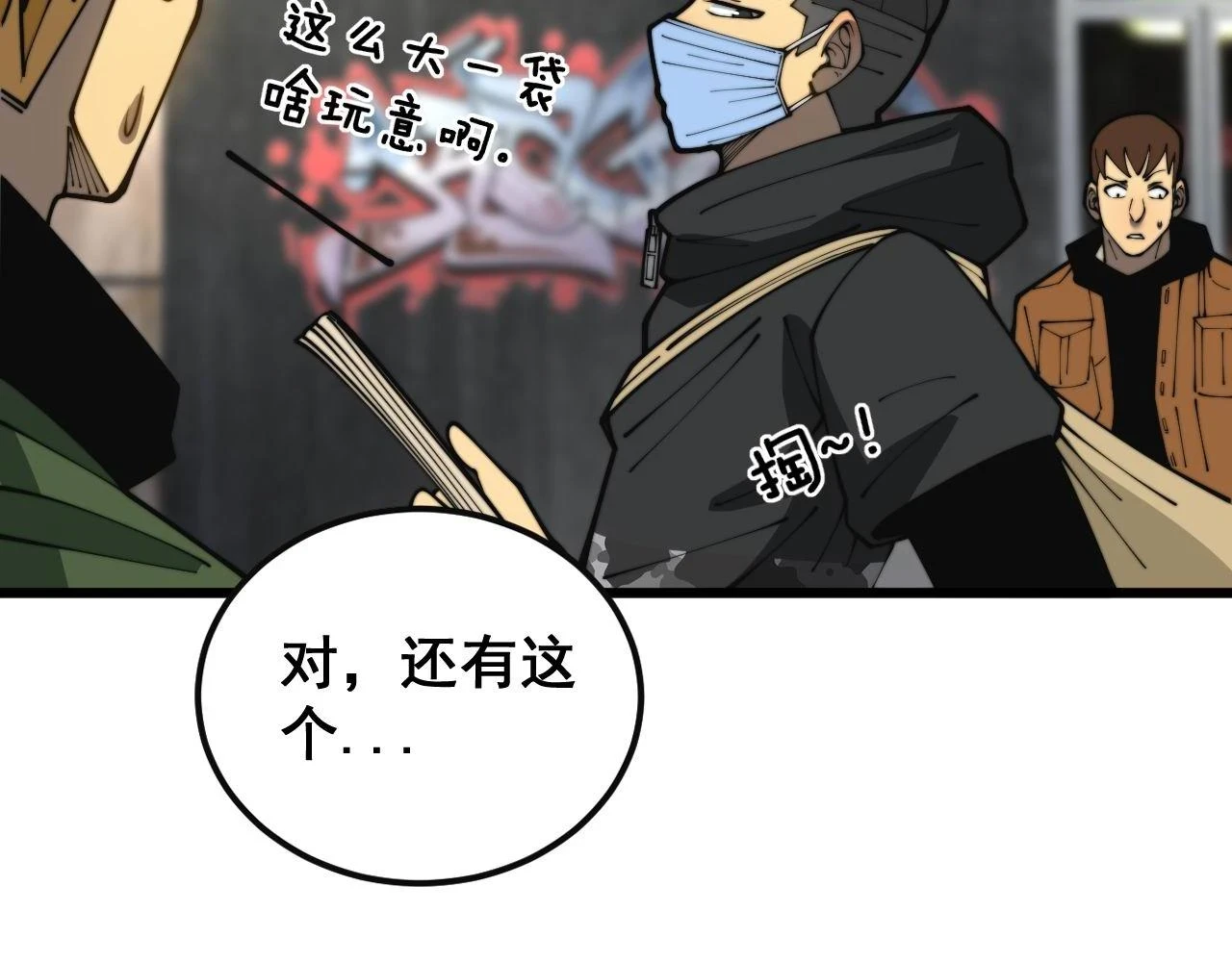 第398话 互掐15