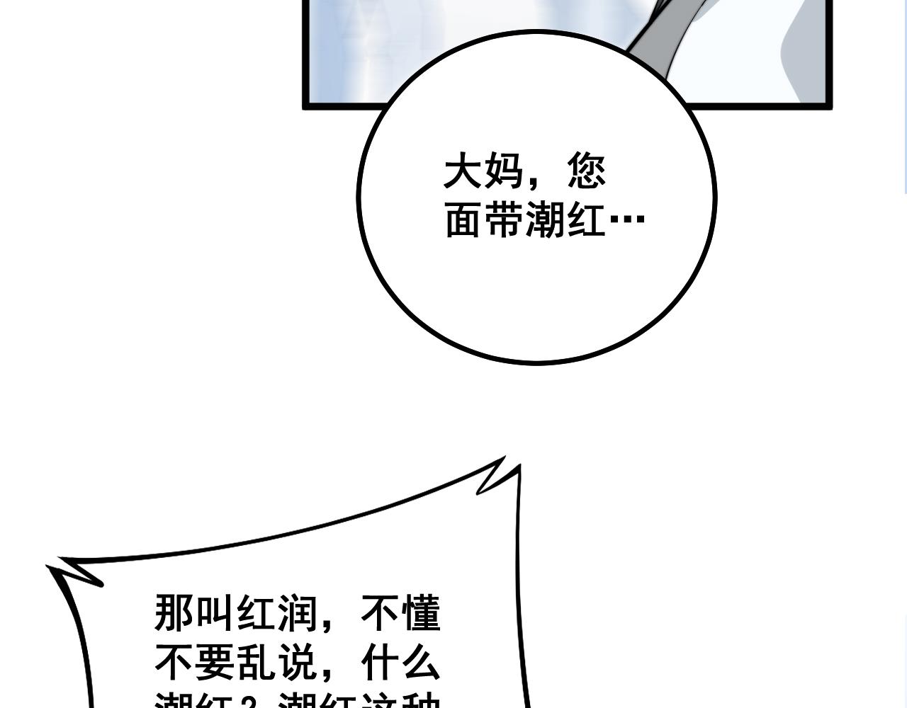 第331话 一眼看破101