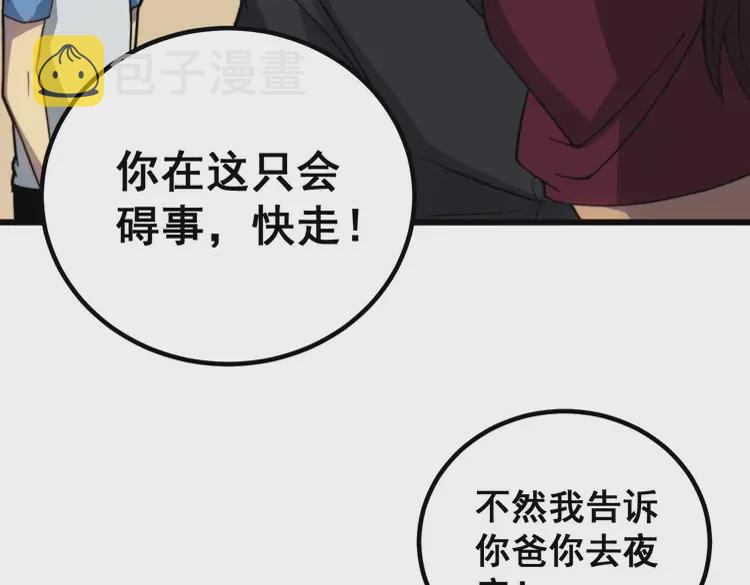第256话 坦白从宽51