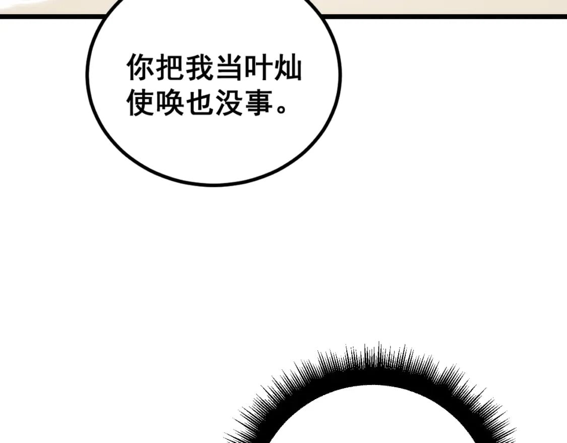 第411话 道友90