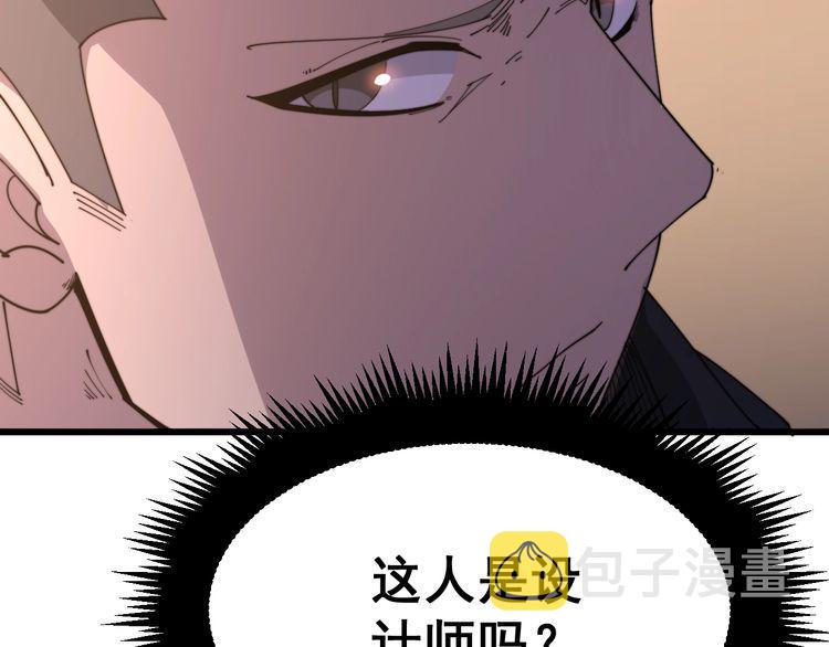 第187话 大尾巴鹰93