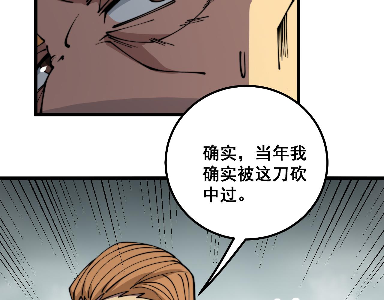 第314话 轩辕老爷子103