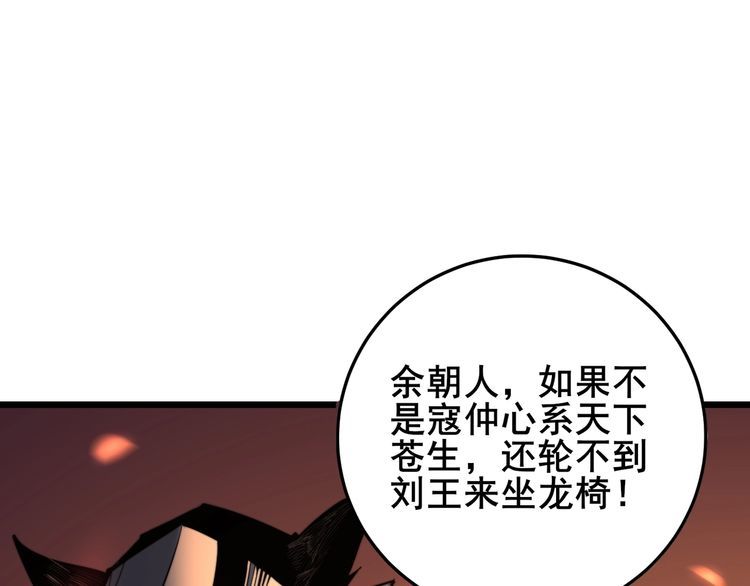 第172话 抛钩子！86