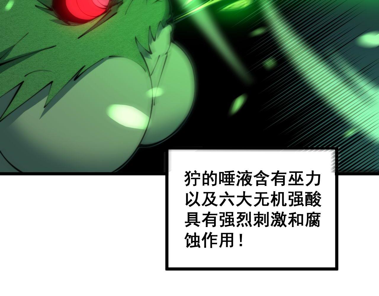 第302话 绿蜥蜴63