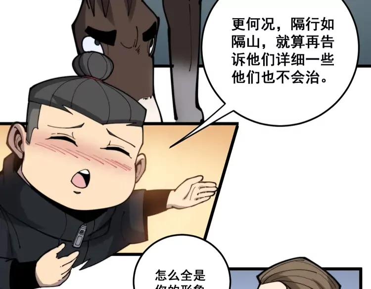 第174话 妹子太直接了118