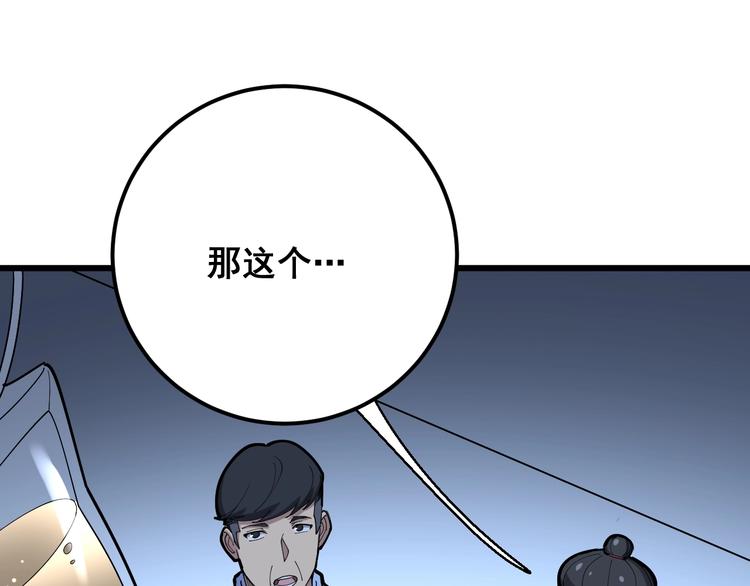 第78话 “伊贺流忍者的想法”33