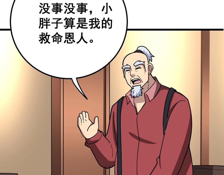 第38话 庆功宴104