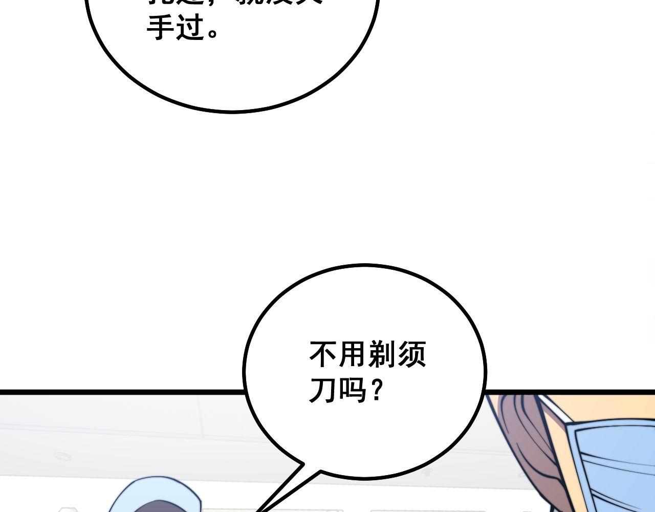 第329话 闲言八卦19