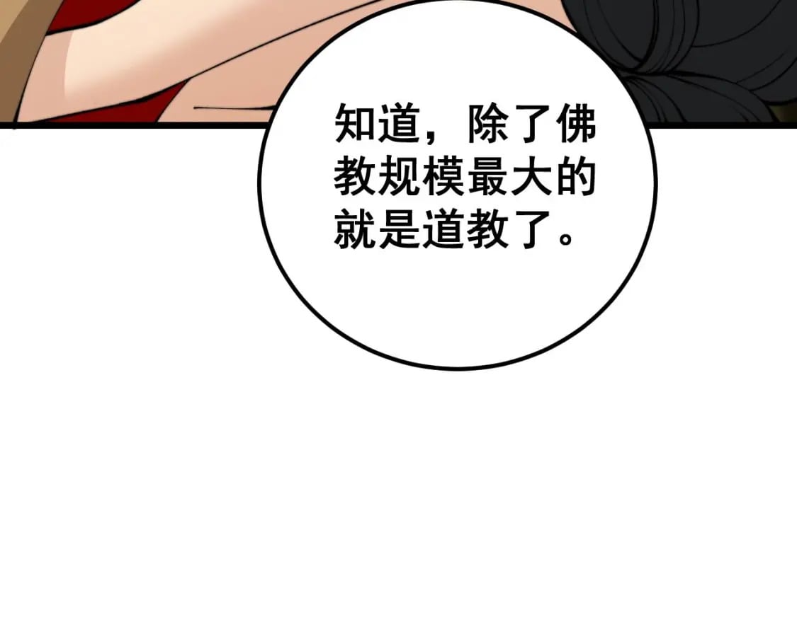 第405话 江湖大忌136