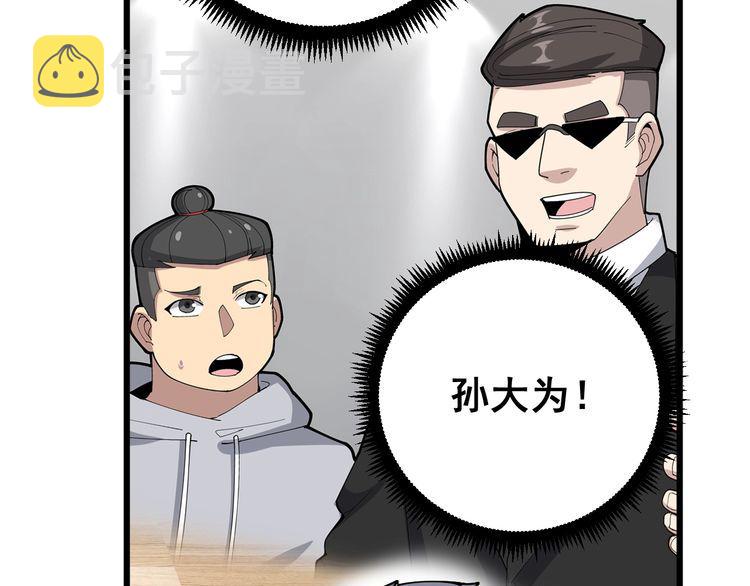 第105话 骨科大夫113