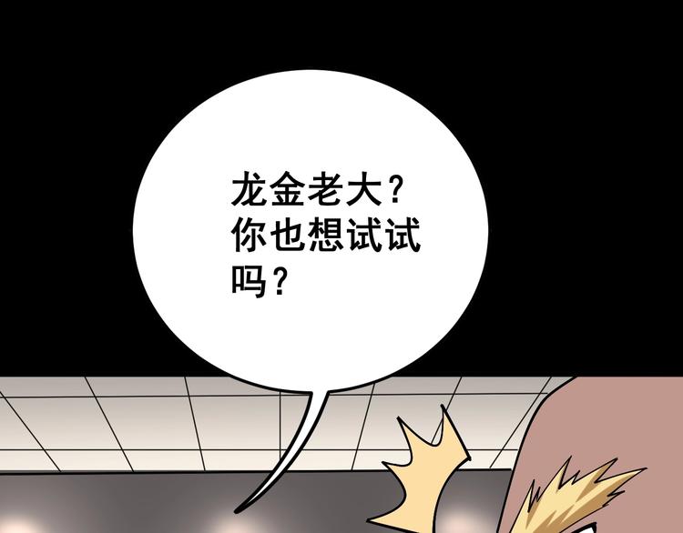 第48话 胖爷手段126