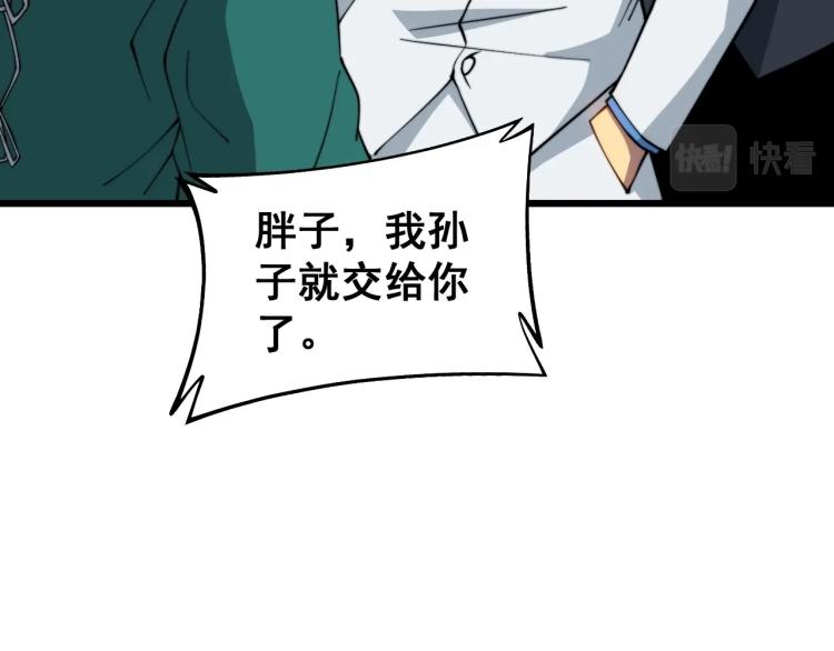 第265话 罪有应得99