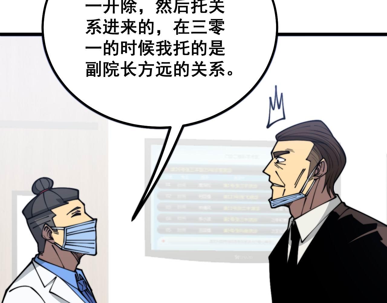 第332话 观面相病97