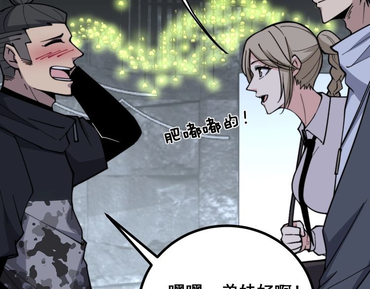 第226话 泡泡浴24