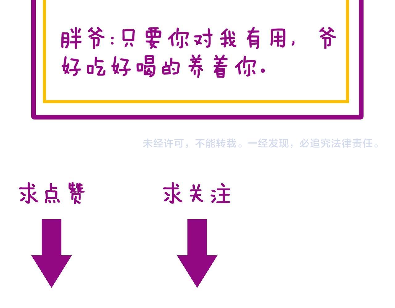 第368话 忠诚蛊179
