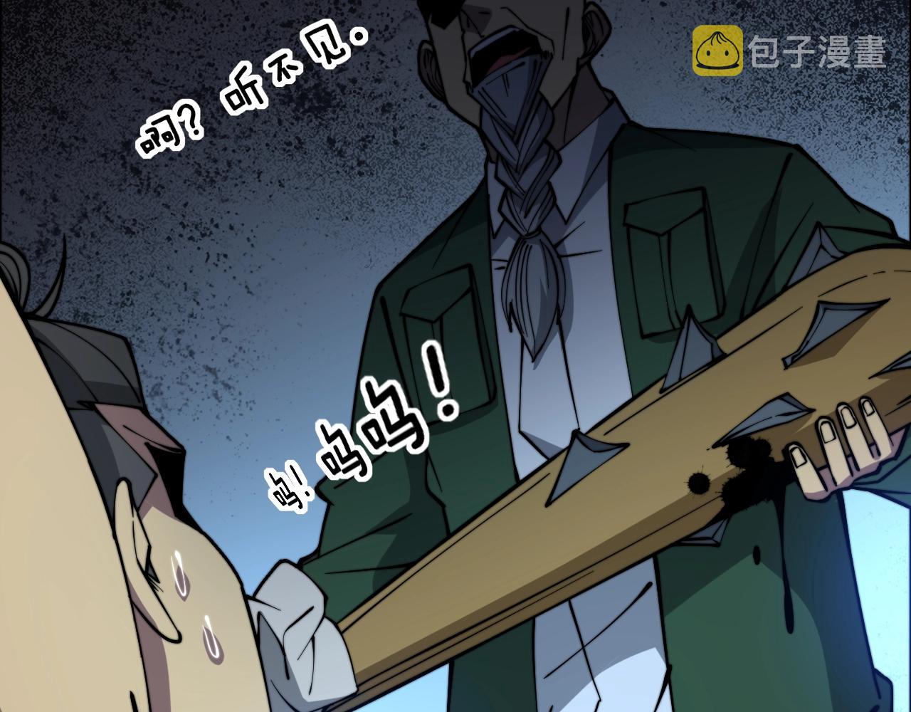 第270话 不要脸48