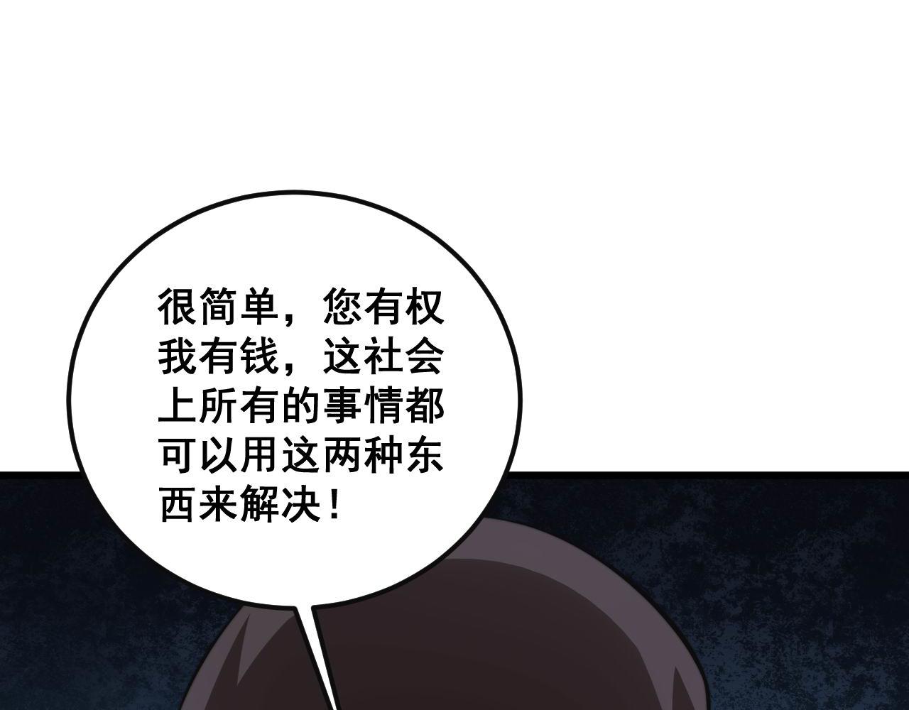 第344话 叫板80