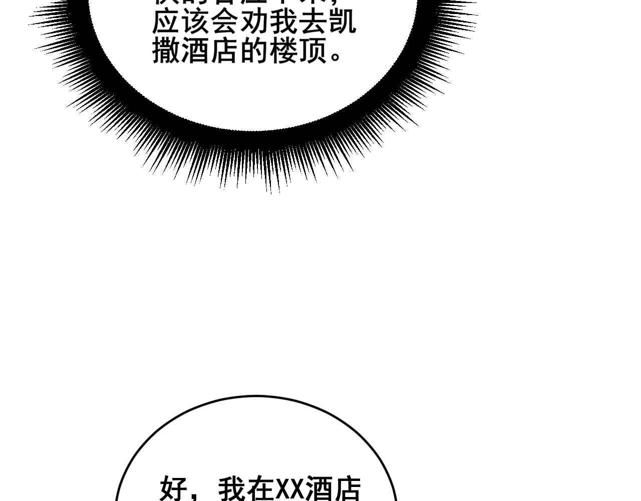 第390话 内鬼112