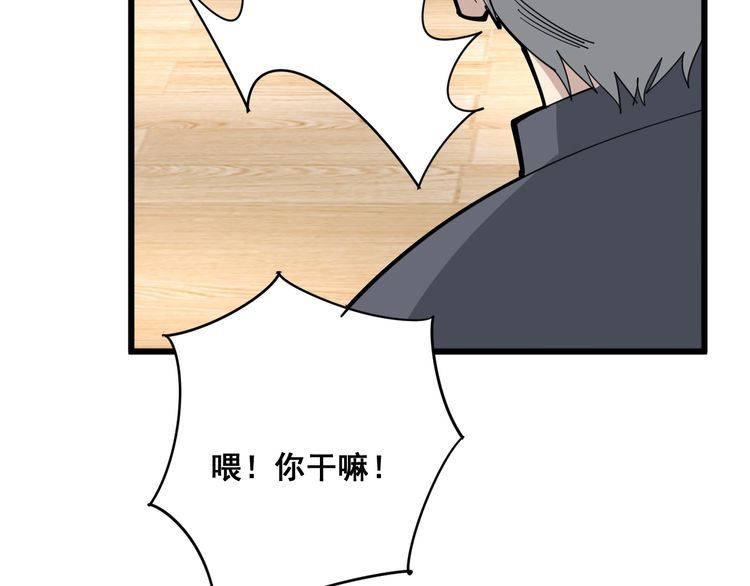 第101话 教练我想踢足球！151