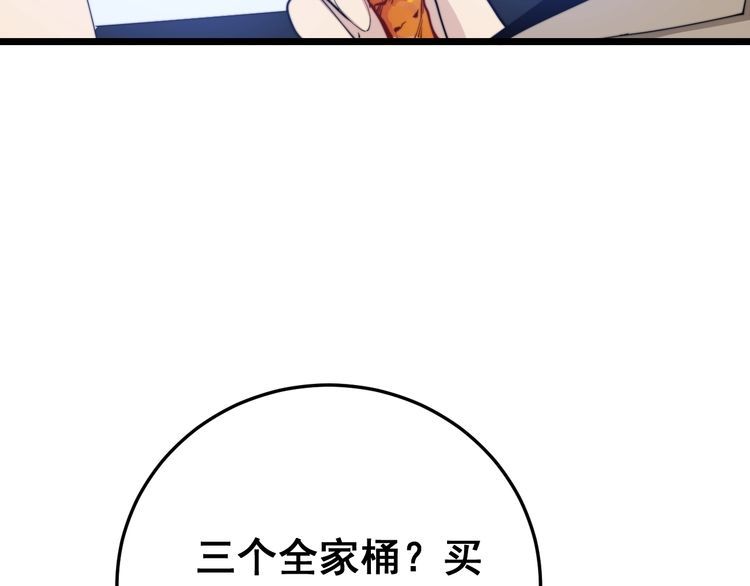 第191话 特权卡96