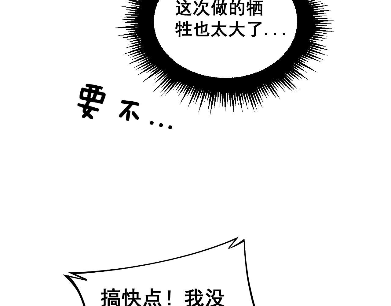 第389话 犯桃花82