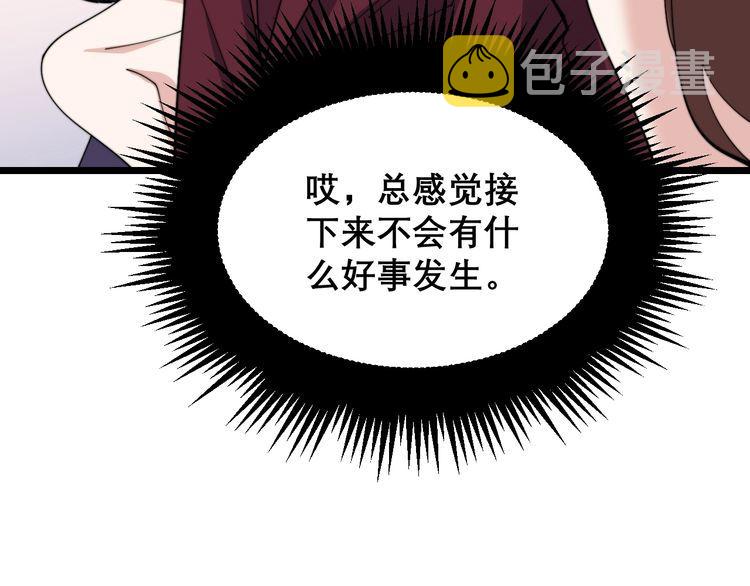 第197话 杀无赦101