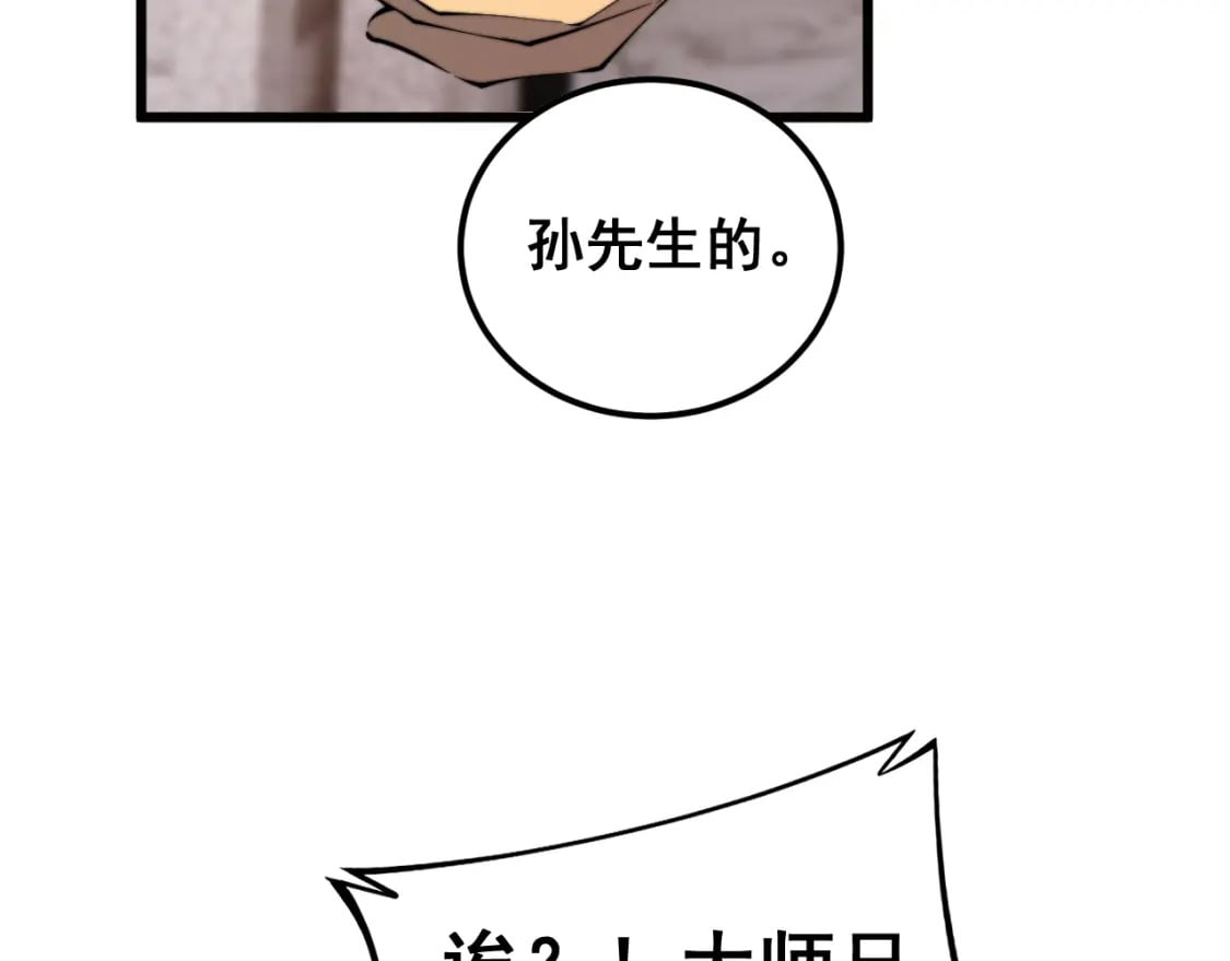 第407话 出言不逊90