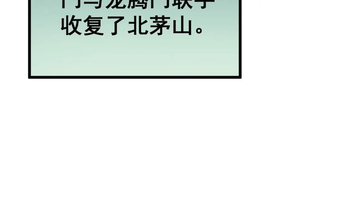 第422话 门主154