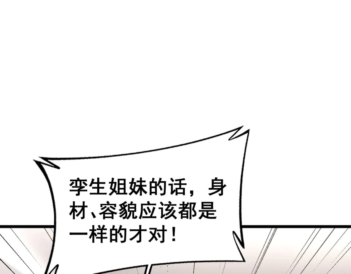 第405话 江湖大忌119