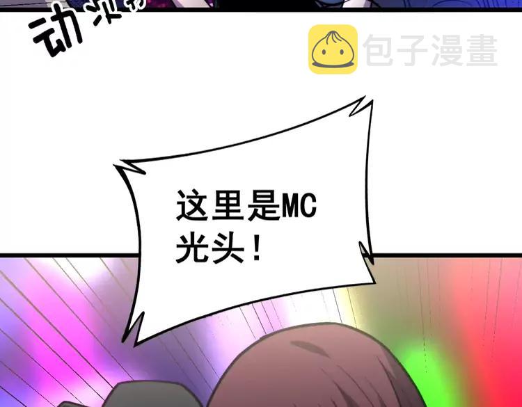 第255话 夜总会77